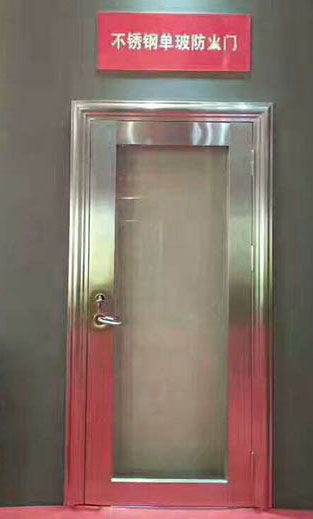 不銹鋼防火門(mén).jpg